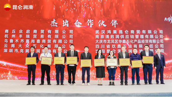 Win-win co-creation and integrated development—Kunlun Lubricants holds a promotion event for new energy vehicle supporting oil and fluid products.