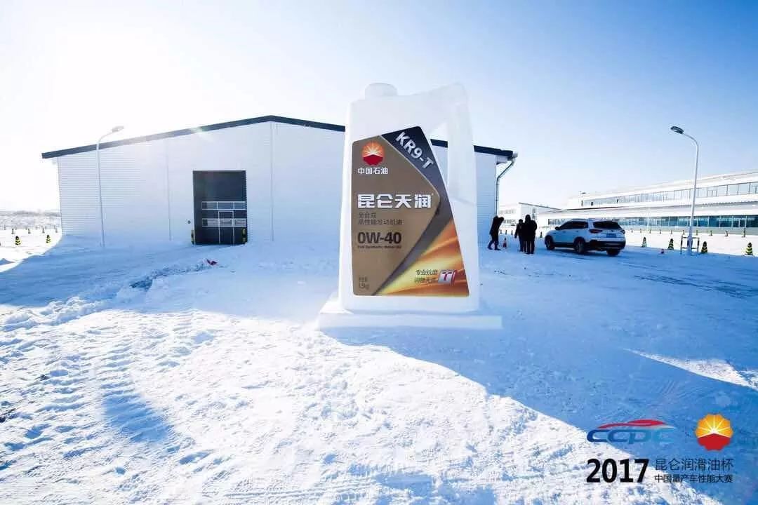 Circuit Visit | First-Hand News: Exploring the Kunlun Lubricant Cup · 2017 CCPC with You