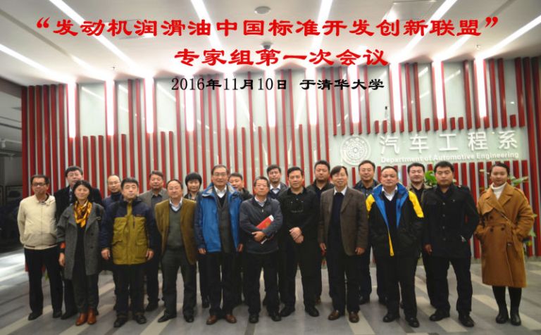Building Chinese Standards Together – Kunlun Lubricants on the Move