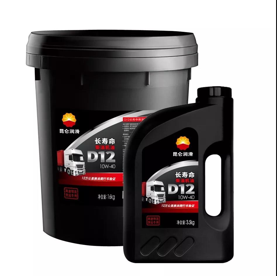 “Save Money + Increase Efficiency”: Kunlun Lubricant Ultra-Long Mileage Solution to Be Released Soon