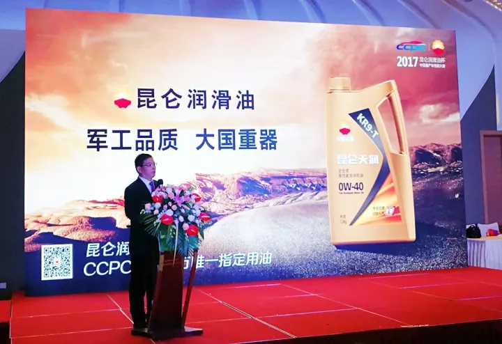 Kunlun Lubricants | Forging Ahead Together to Create Brilliance for a National Brand