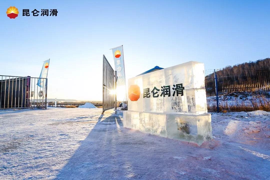 "Three Highs" Challenge a Complete Success as the 2018 Kunlun Lubricant King of Racing Concludes Brilliantly