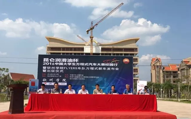 Kunlun FSC Campus Tour | Qinzhou University FLYERS Team
