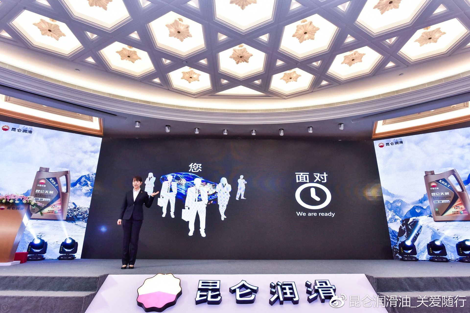 Quality at a New Height: The Entire Kunlun Tianrun Family Is Upgraded