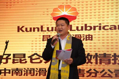 Striving to Be Good Kunlun People, Joining Hands with Passion to Realize the Kunlun Dream — A Record of the Central-South Branch's 2015 Dealer Conference