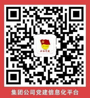 Notice on Organising the Viewing of the Live Broadcast of the Report Meeting on Comrade Chen Jianjun's Advanced Deeds