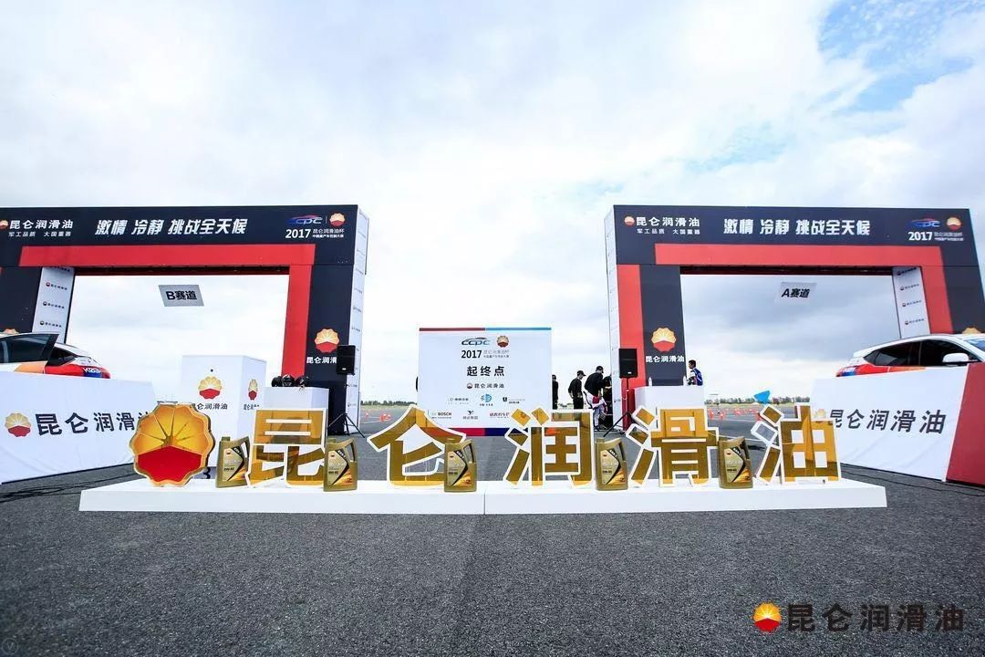 Taking On Extreme Cold: Kunlun Lubricant Cup · 2017 CCPC Launches Yakeshi “Ice and Snow Journey”