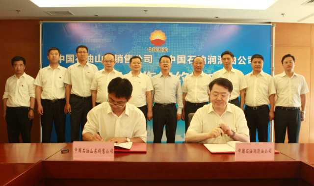 PetroChina's Lubricant Company and PetroChina's Shandong Marketing Company Sign a Strategic Cooperation Agreement