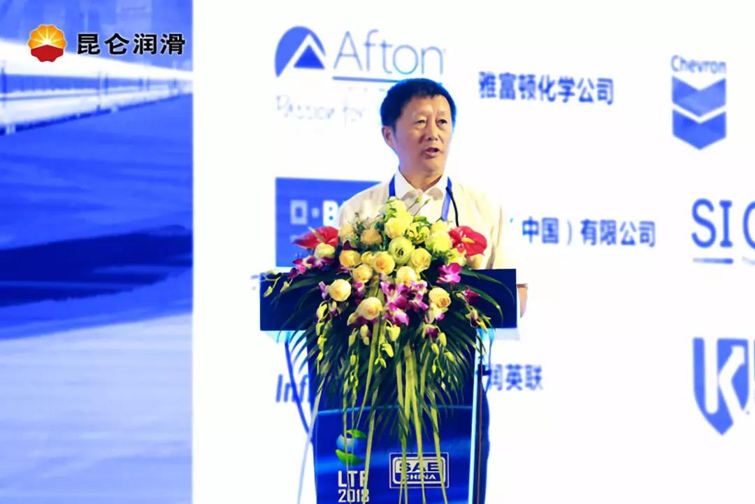 Frontline Dispatch: Hot Words from the 2018 China Lubrication Technology Forum