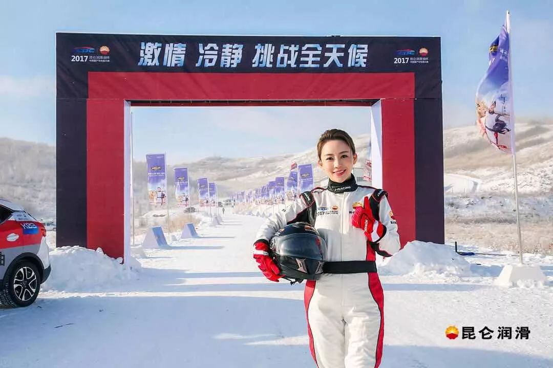 The Kunlun Lubricant Cup · 2017 China Car Performance Competition Yakeshi Round Opens Grandly
