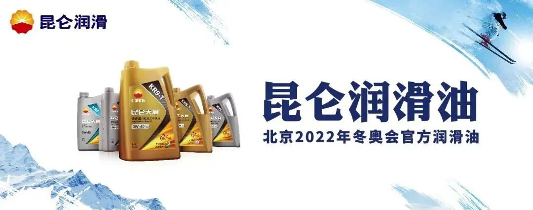 Kunlun Lubricant Wins the Marketing Innovation Award of China's Public Relations Industry!