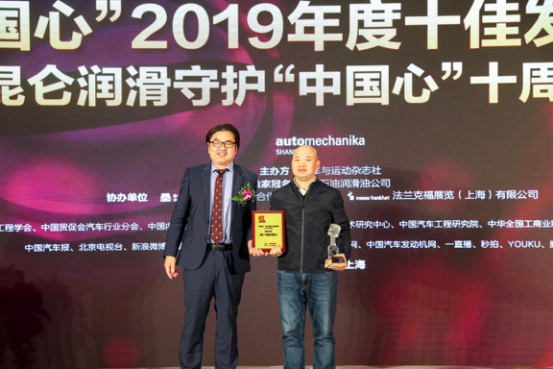 Ten Years Safeguarding "China Heart": Kunlun Lubricant and China's Auto Industry Grow Together