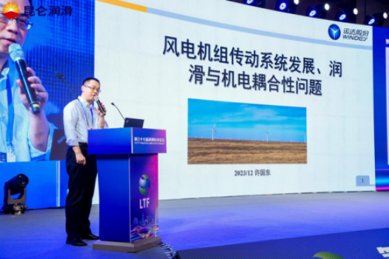 Accumulating momentum through innovation and writing a new chapter of development: the 37th Lubrication Technology Forum opens