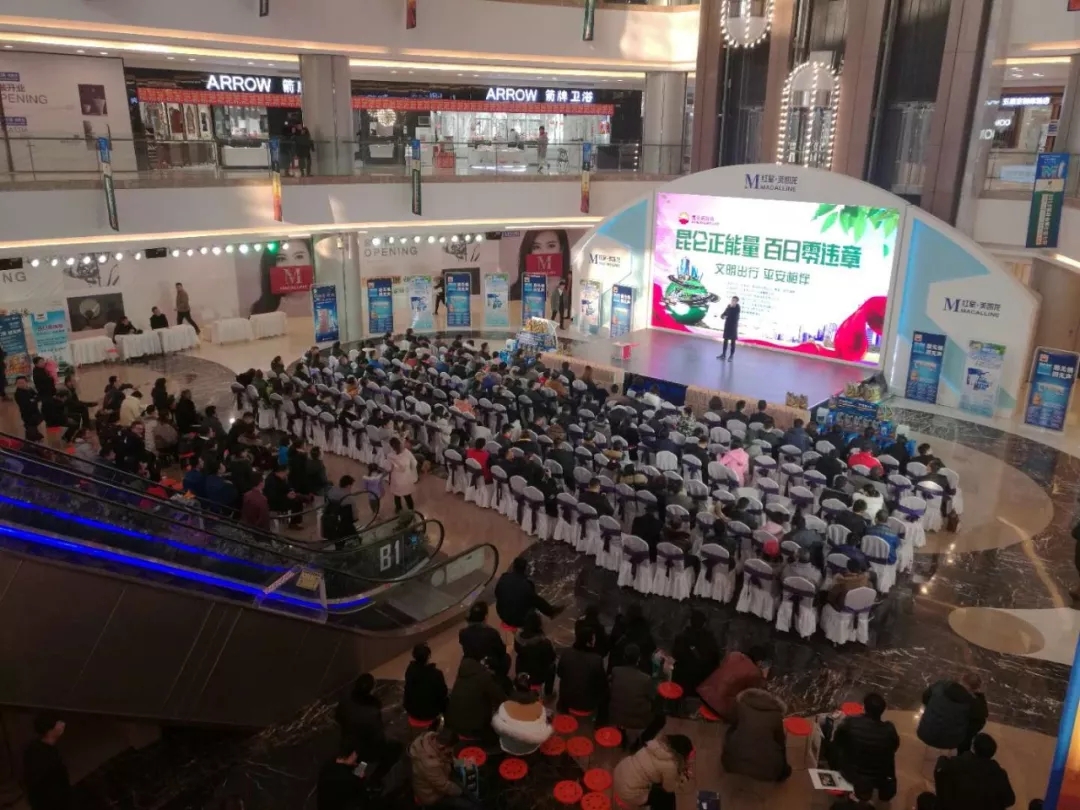 “Kunlun Positive Energy, 100 Days Without Violations” On-Site Owner Brand Promotion Event Kicks Off