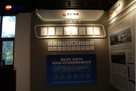 Walking into Kunlun Lubricant: Carrying on the Red Gene and Promoting the Petroleum Spirit