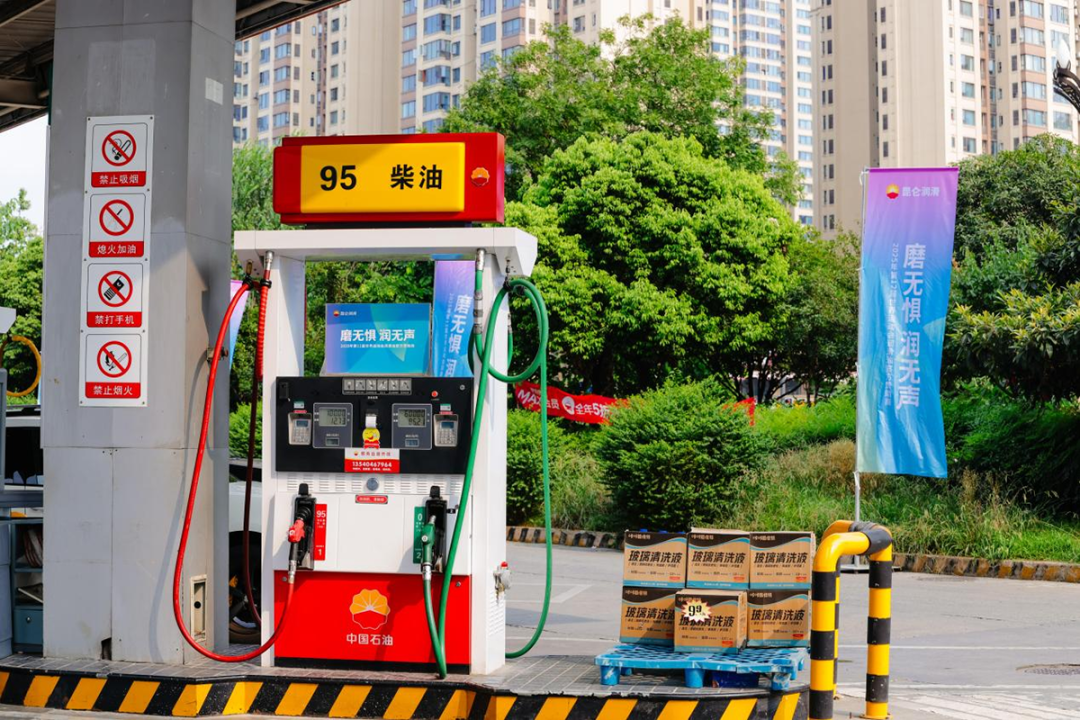 Kunlun Lubricant Safeguards the World Games: Protecting the Games with Technology, Building the Brand with Green Values, Moving to the Forefront of the Global Stage