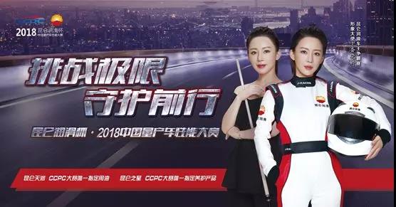 High-Altitude Racing Refreshes the Senses! Highlights Abound at the Kunming (Songming) Leg of the 2018 Kunlun Lubricant King of Racing