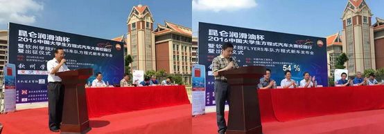 Kunlun FSC Campus Tour | Qinzhou University FLYERS Team