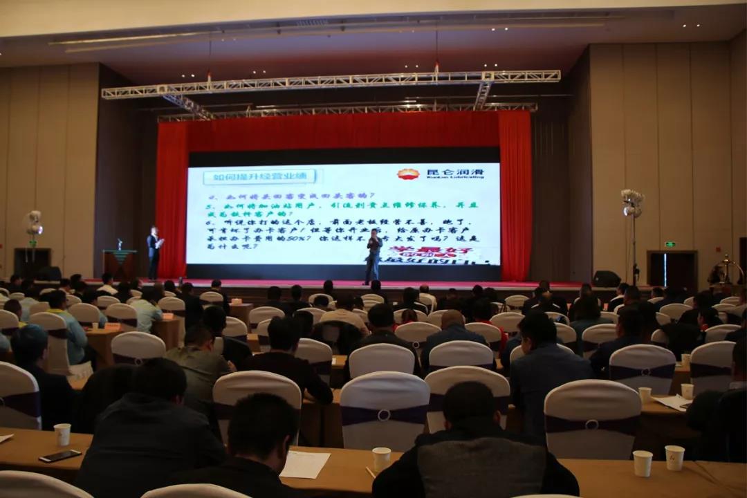 Kunlun Lubricant's Innovative "Yang-Lan-Wu" Vehicle Oil Marketing Model Officially Launched