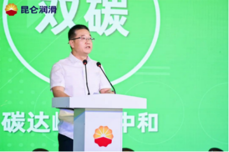 China National Petroleum Open Day | Kunlun Lubricants Embarks on a New Green and Low-Carbon Journey
