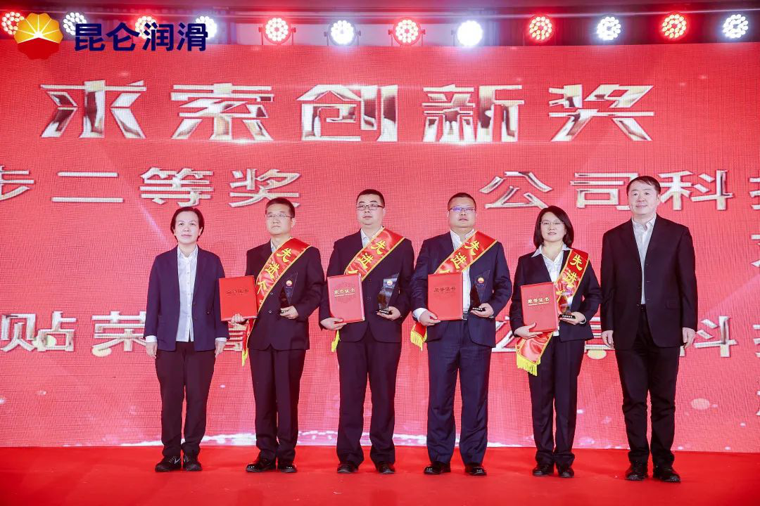 Charging into the New Era: Kunlun Lubricant Holds a Commendation Meeting for Outstanding Individuals and Collectives
