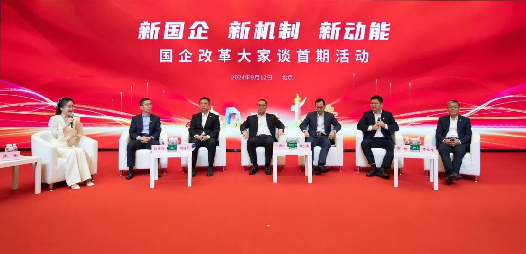 PetroChina Lubricant Company is invited to attend the first 'Everyone Talks About SOE Reform' event.