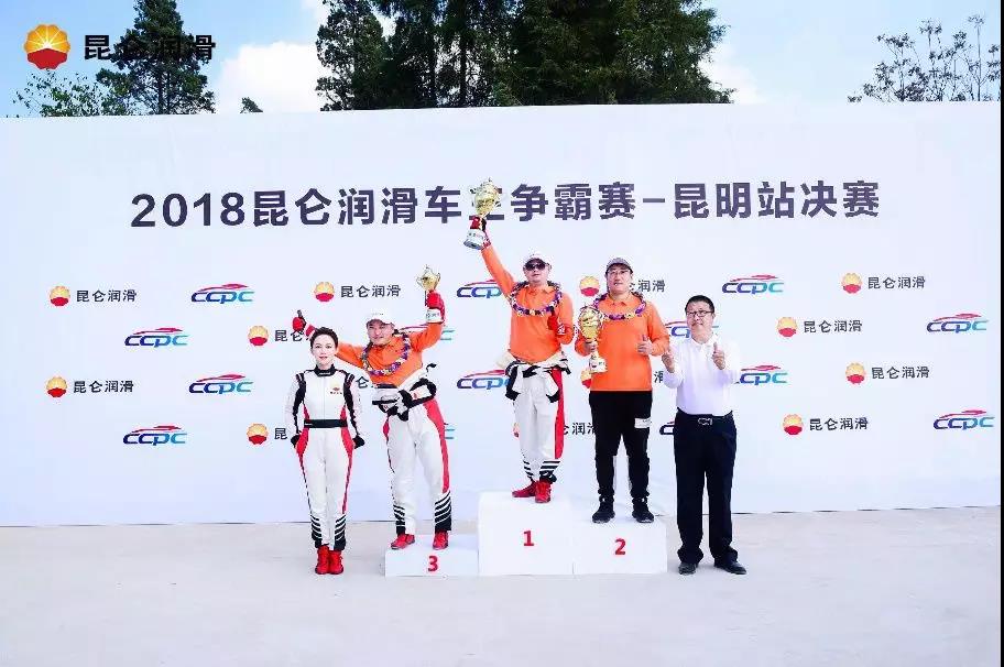 High Altitude, No Oxygen Shortage! 2018 Kunlun Lubricant King of Racing Delivers a Summit Final in Kunming