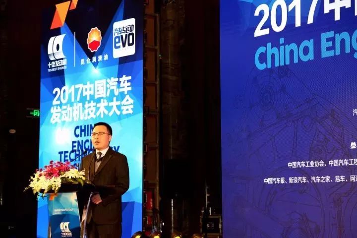 2017 (Third) China Automotive Engine Technology Conference Successfully Held
