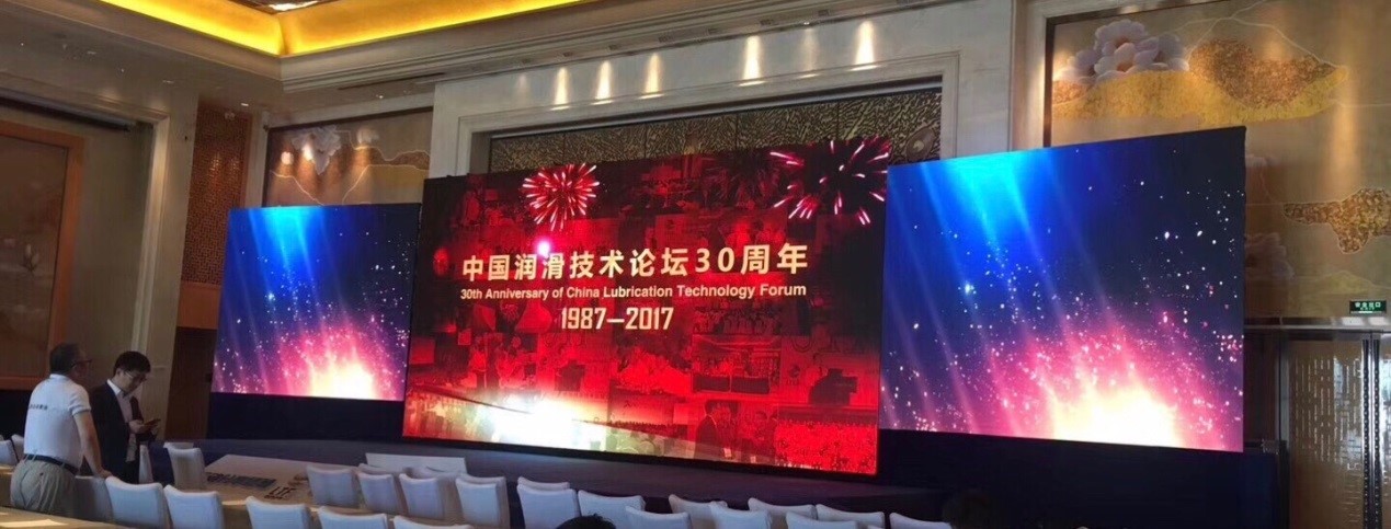 The China Lubrication Technology Forum (2017) Grandly Opens