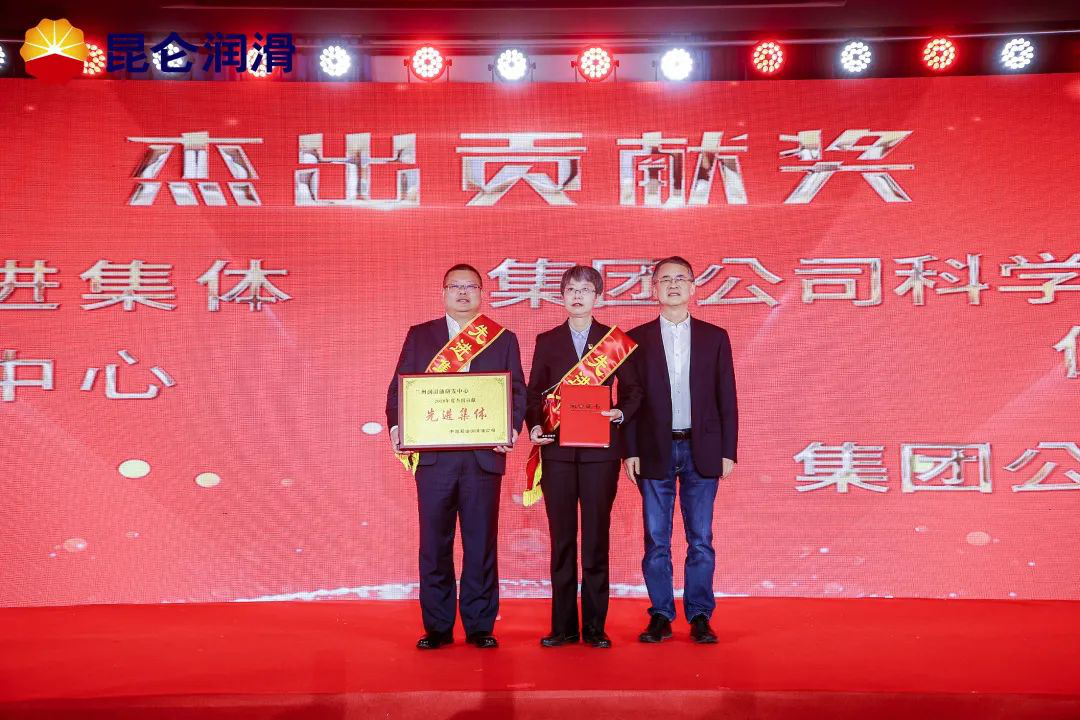Charging into the New Era: Kunlun Lubricant Holds a Commendation Meeting for Outstanding Individuals and Collectives