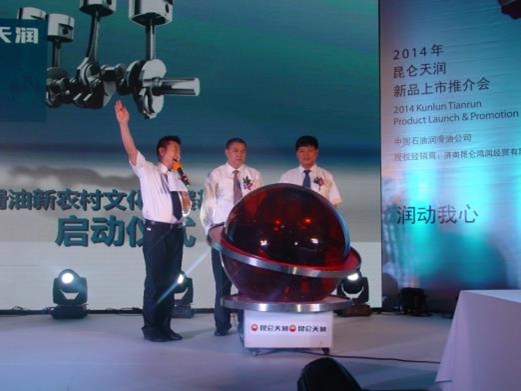 Kunlun Tianrun Launch Conferences Held Nationwide, Storming the High-End Passenger-Car Oil Market