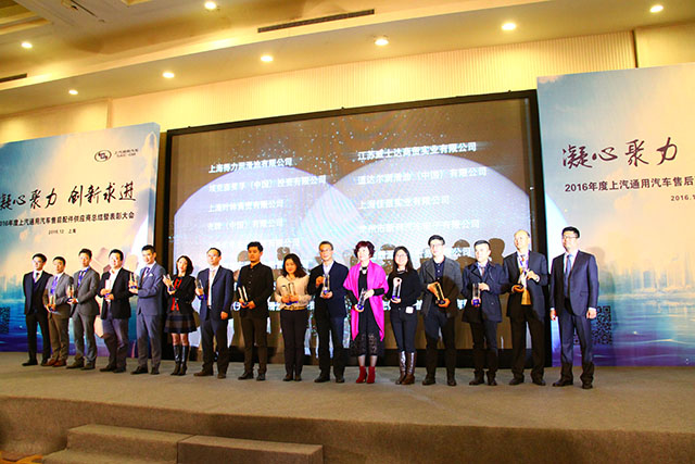 Innovating for Progress Solely for Customer Satisfaction – SAIC-GM Supplier Recognition Conference
