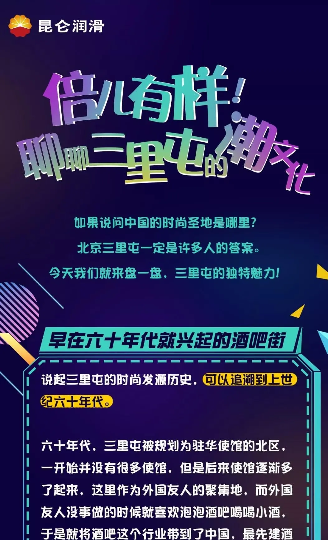 Kunlun Lubricant Wins the IAI International Advertising Award