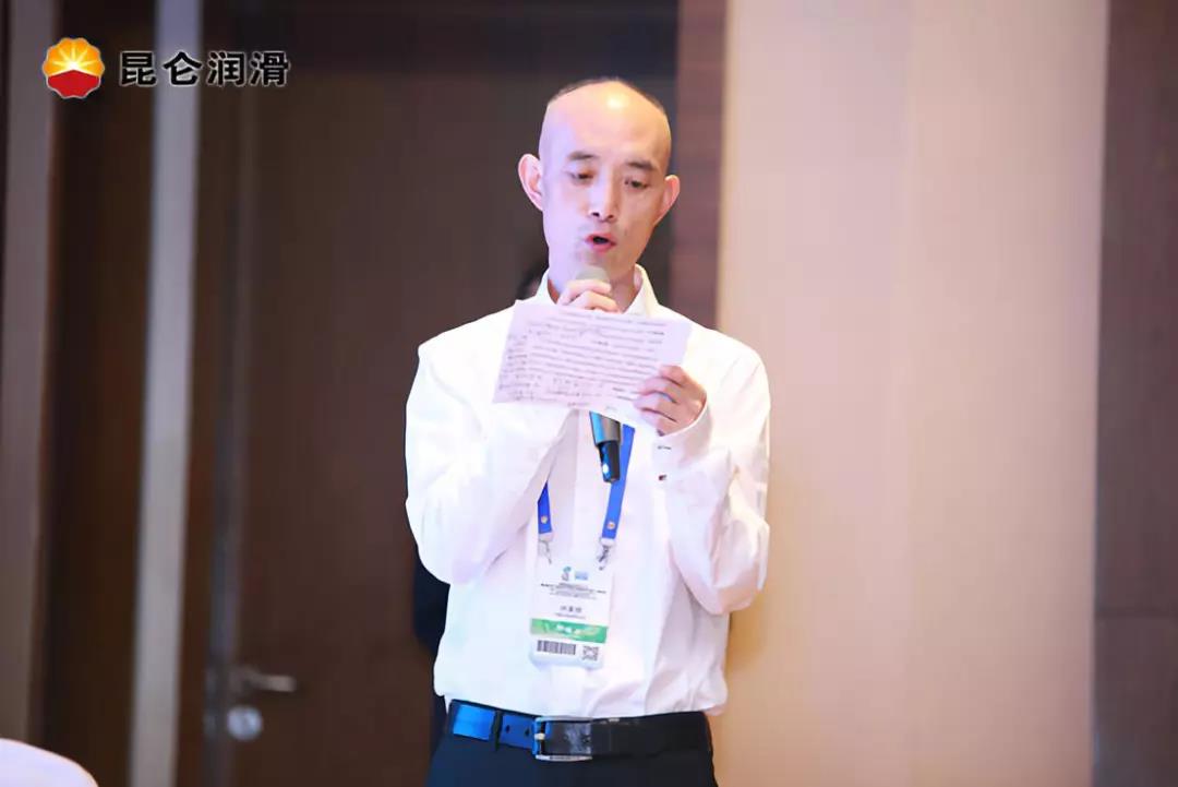 Frontline Dispatch: Hot Words from the 2018 China Lubrication Technology Forum