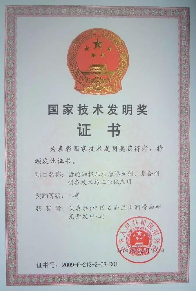 Three National Science and Technology Grand Awards in Four Years! Kunlun Lubricant, a Leader of “Made in China”