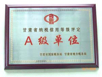 Lanzhou Lubricant Plant Honoured as a Grade-A Tax Credit Rating Unit in Gansu Province