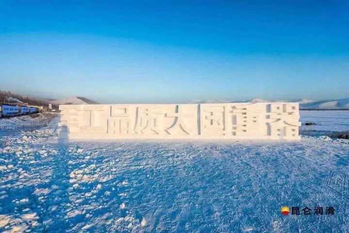 The Kunlun Lubricant Cup · 2017 China Car Performance Competition Yakeshi Round Opens Grandly