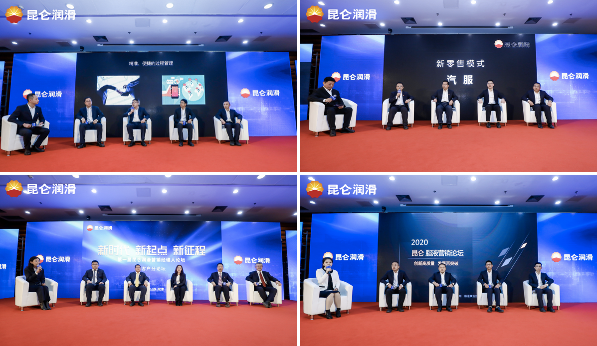 "New Era, New Starting Point, New Journey": Kunlun Lubricant Presses the "Fast Forward" Button on High-Quality Development