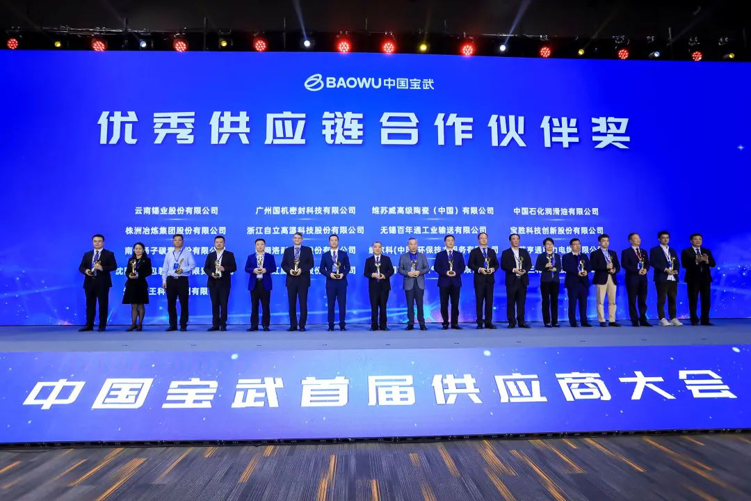 Kunlun Lubricant Named an "Outstanding Supply Chain Partner" by Baowu Group