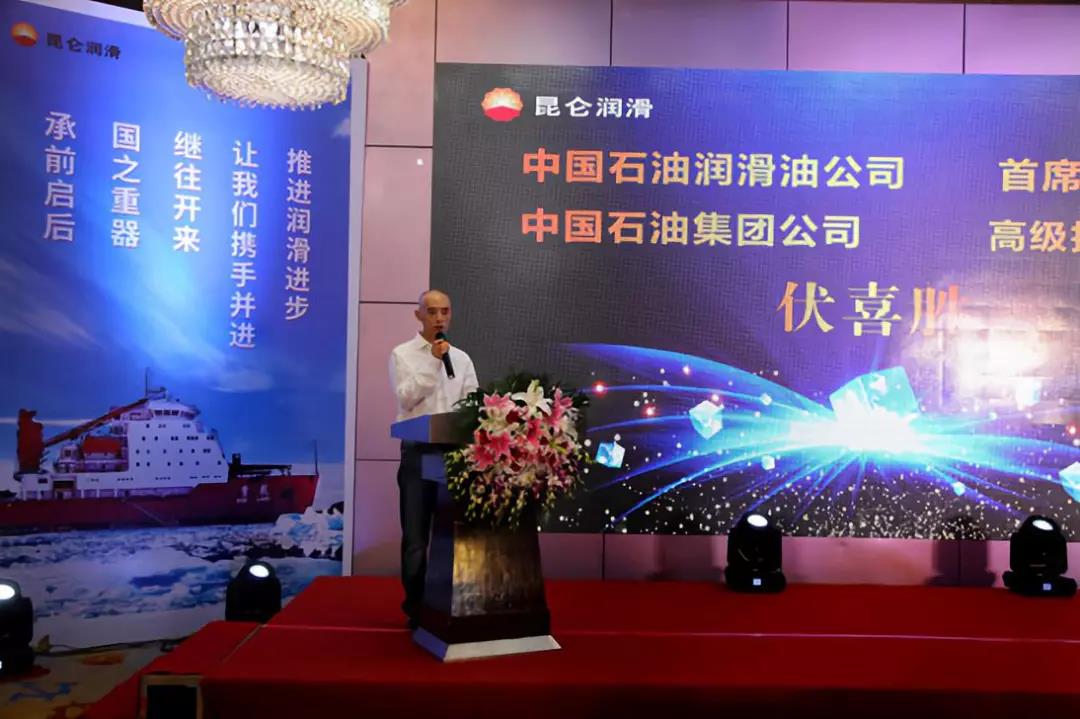 Kunlun Lubricant Additive Product Promotion Conference Held in Tianjin