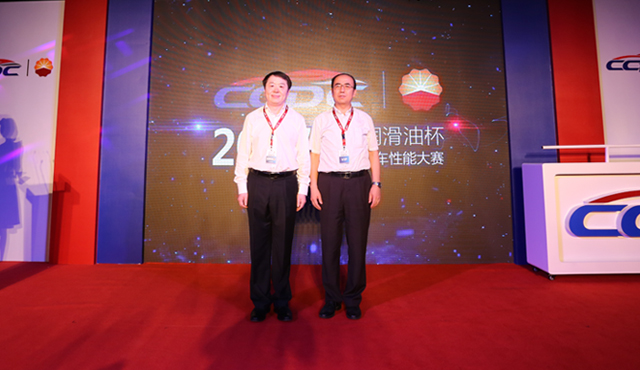Good News: Kunlun Lubricants Becomes Title Sponsor of the 2017 China Car Performance Challenge