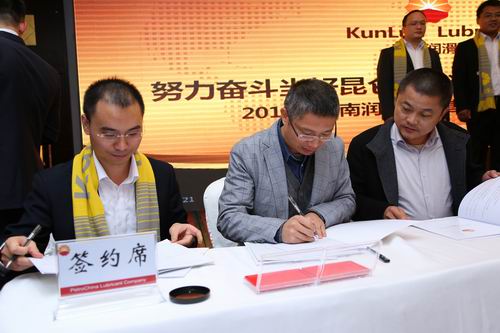 Striving to Be Good Kunlun People, Joining Hands with Passion to Realize the Kunlun Dream — A Record of the Central-South Branch's 2015 Dealer Conference