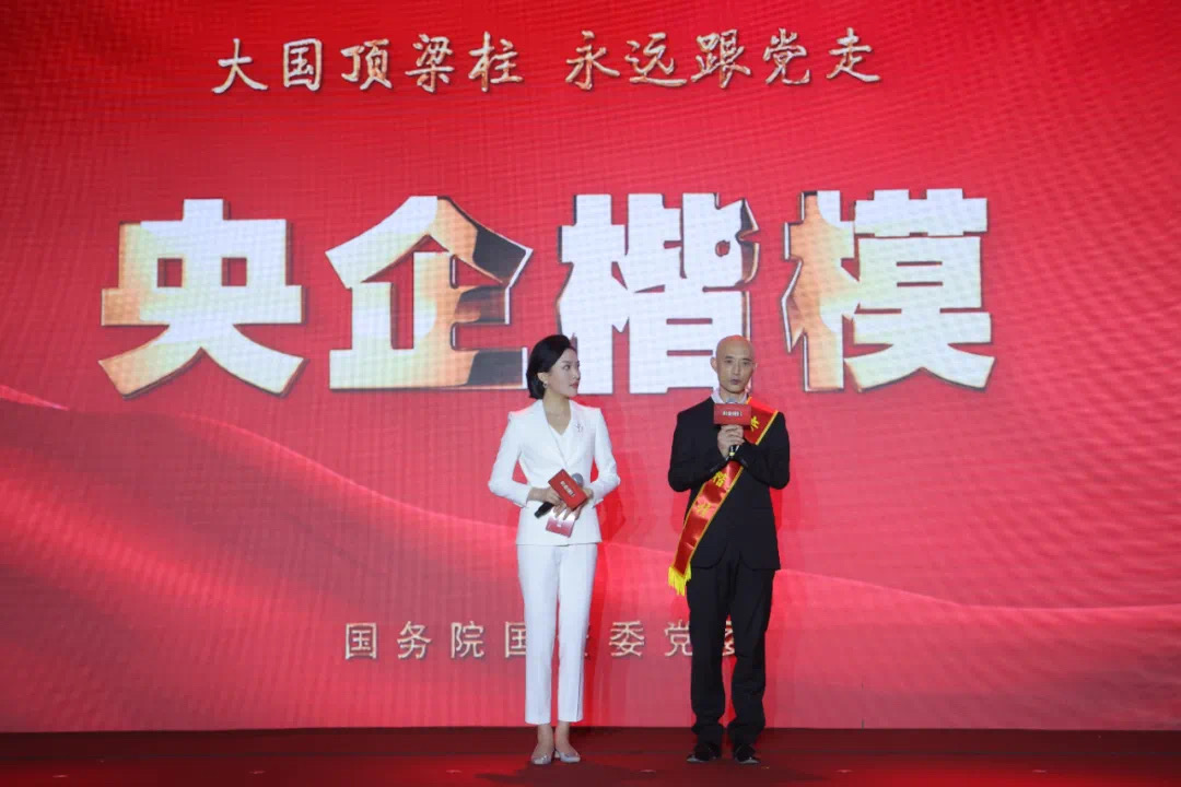Fu Xisheng Named a "Model of Central Enterprises" in the Sixth Edition