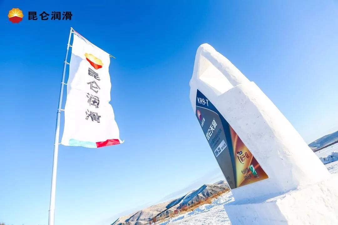 "Three Highs" Challenge a Complete Success as the 2018 Kunlun Lubricant King of Racing Concludes Brilliantly