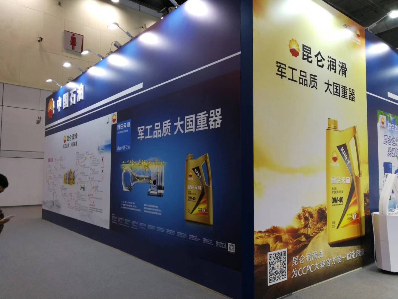 Kunlun Lubricant Joins Hands with You to Build a New Chapter in the Automotive Aftermarket Service Market
