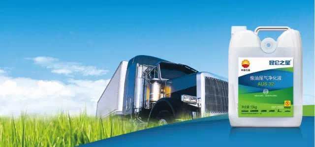 Kunlun Star Diesel Exhaust Purification Fluid Obtains CGT Certification